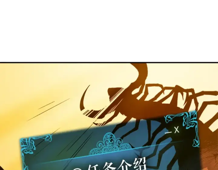 《我独自升级》第11话 系统惩罚图183