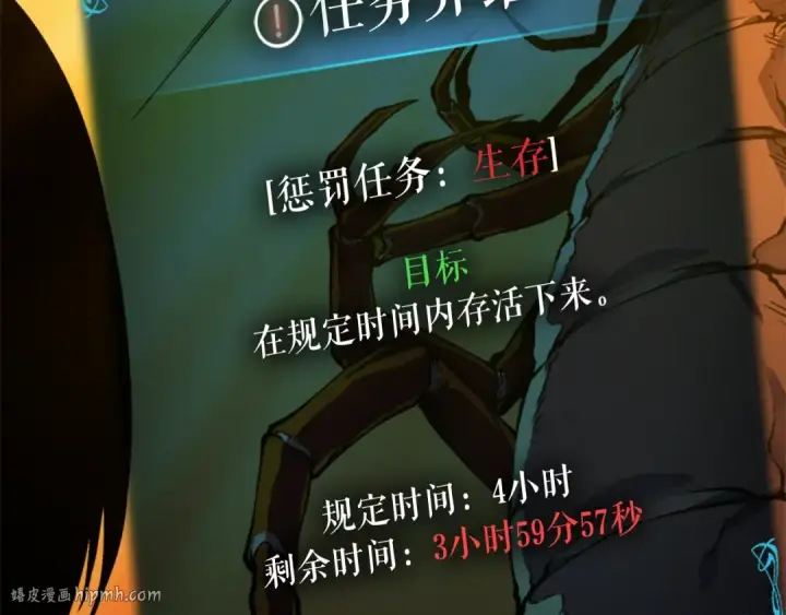 《我独自升级》第11话 系统惩罚图184