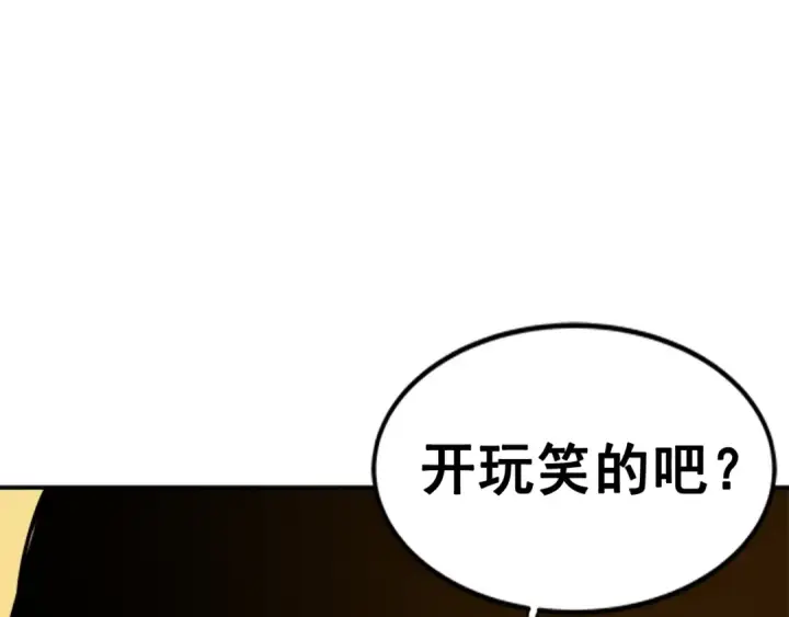 《我独自升级》第11话 系统惩罚图188