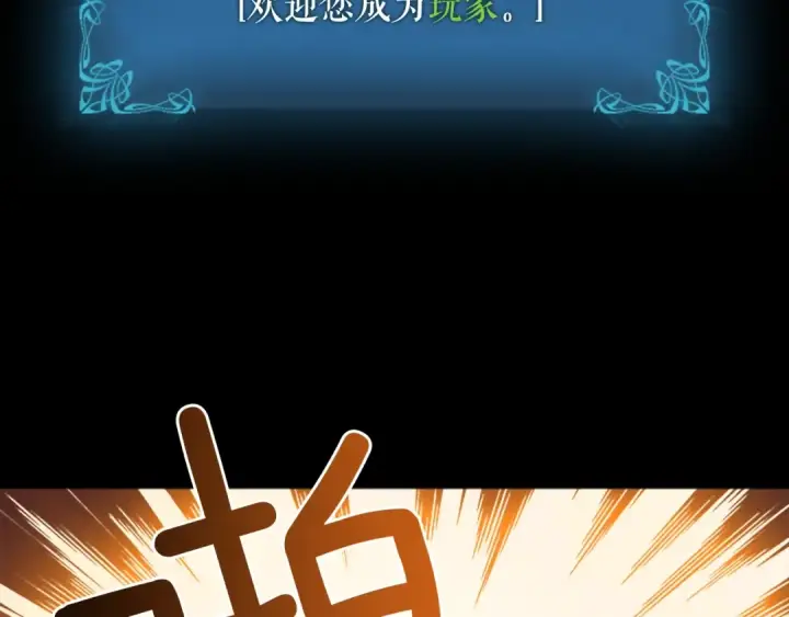 《我独自升级》第11话 系统惩罚图2