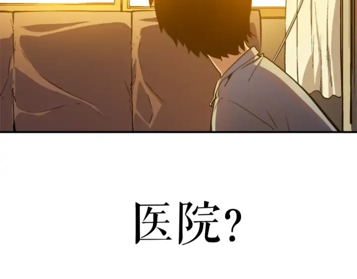 《我独自升级》第11话 系统惩罚图22