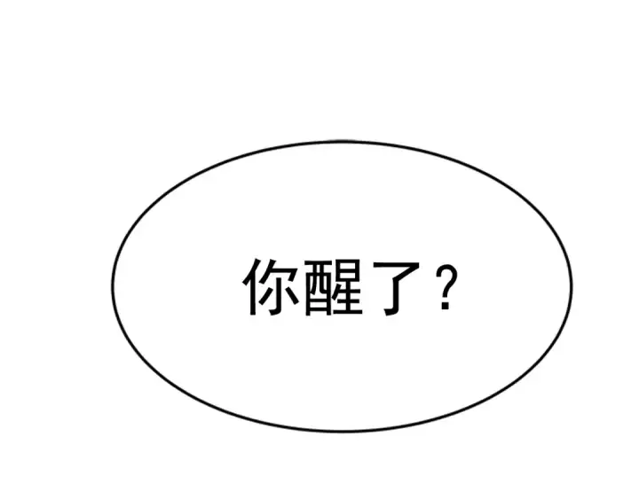 《我独自升级》第11话 系统惩罚图26