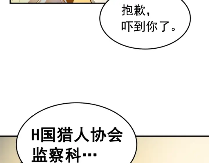 《我独自升级》第11话 系统惩罚图30