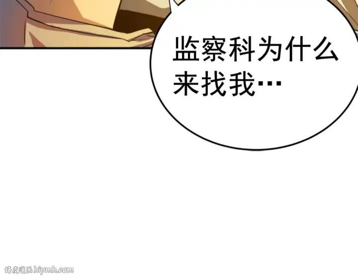 《我独自升级》第11话 系统惩罚图32