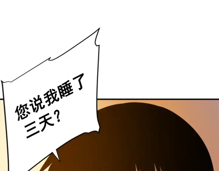 《我独自升级》第11话 系统惩罚图35
