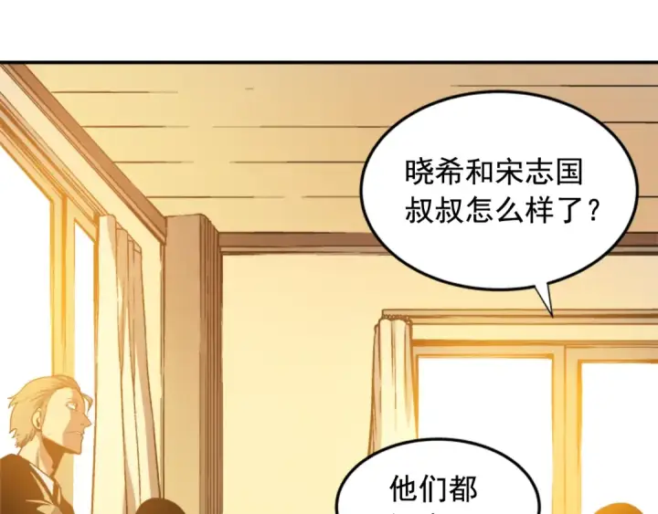 《我独自升级》第11话 系统惩罚图38