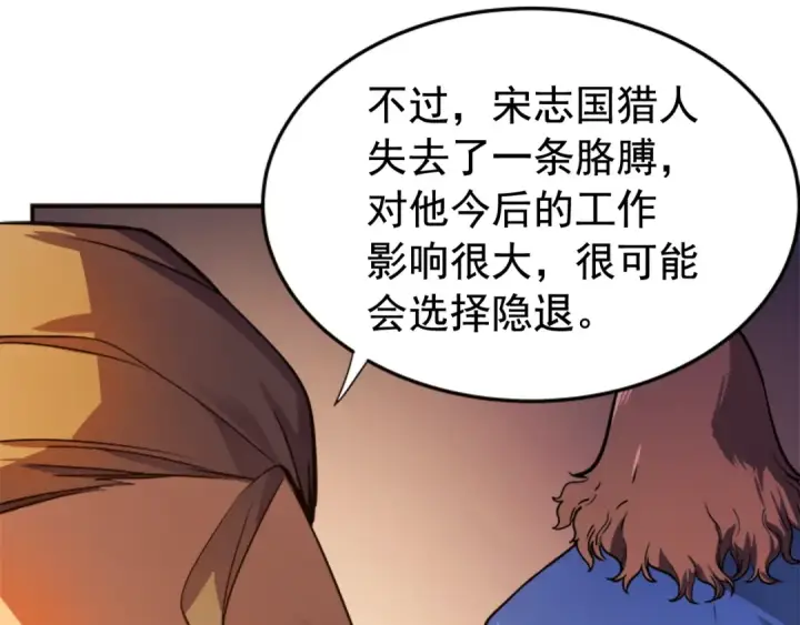 《我独自升级》第11话 系统惩罚图41
