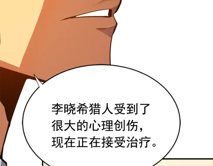 《我独自升级》第11话 系统惩罚图43