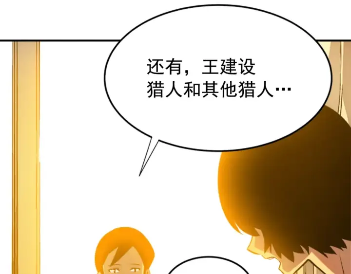《我独自升级》第11话 系统惩罚图47