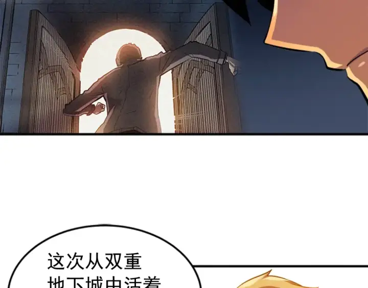 《我独自升级》第11话 系统惩罚图51