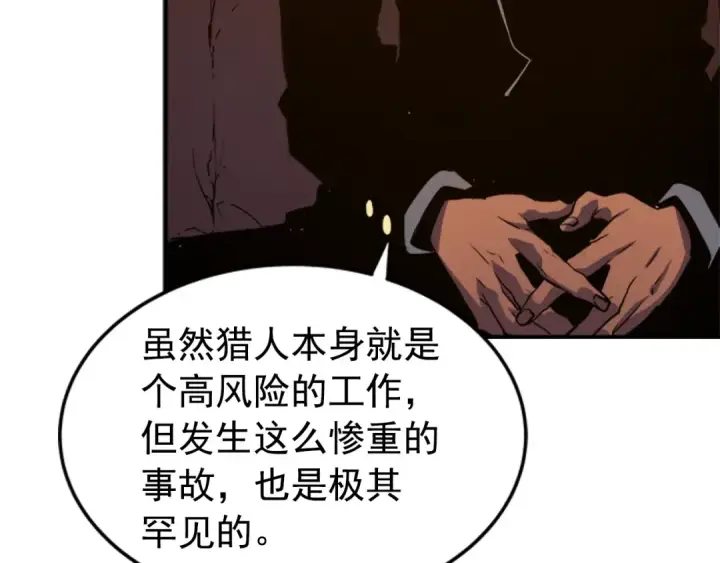 《我独自升级》第11话 系统惩罚图53