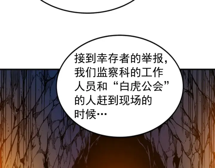 《我独自升级》第11话 系统惩罚图54
