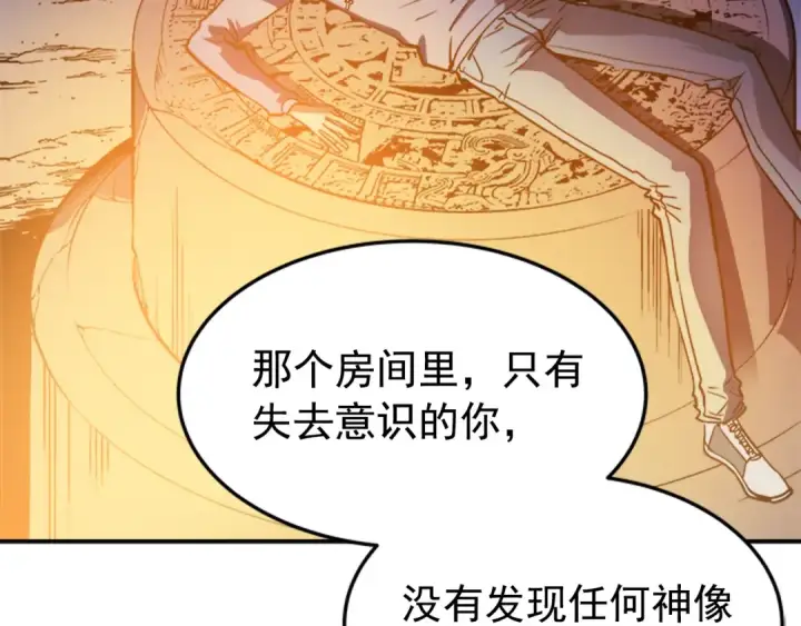 《我独自升级》第11话 系统惩罚图57