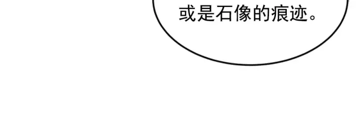 《我独自升级》第11话 系统惩罚图58