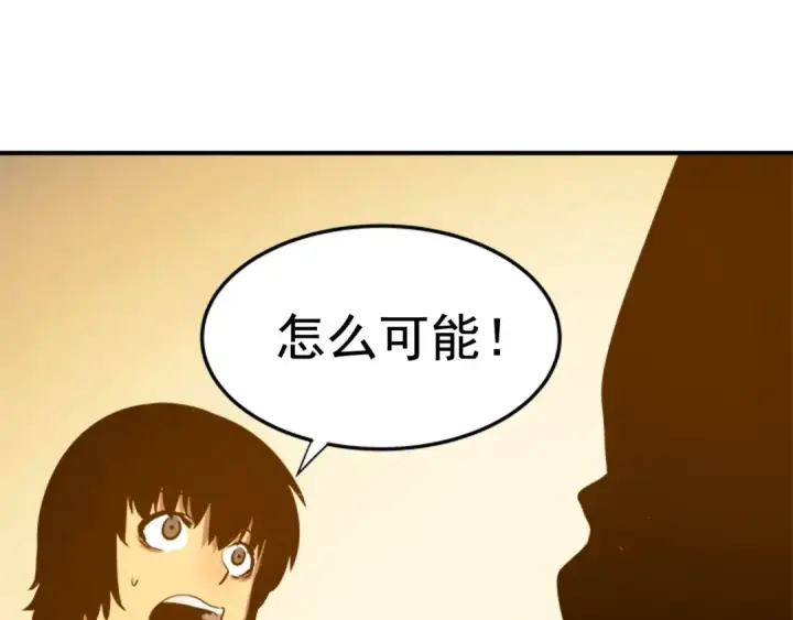 《我独自升级》第11话 系统惩罚图59