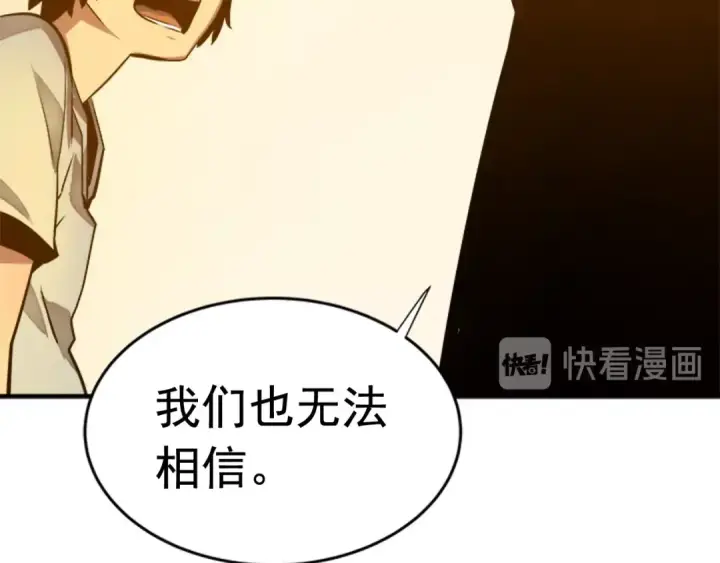 《我独自升级》第11话 系统惩罚图60