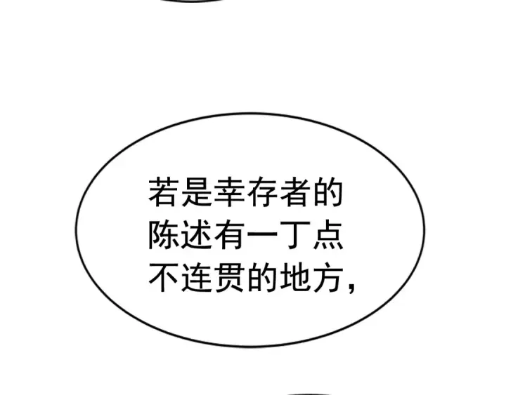 《我独自升级》第11话 系统惩罚图61