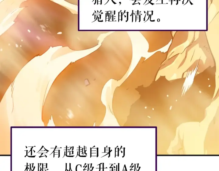 《我独自升级》第11话 系统惩罚图70
