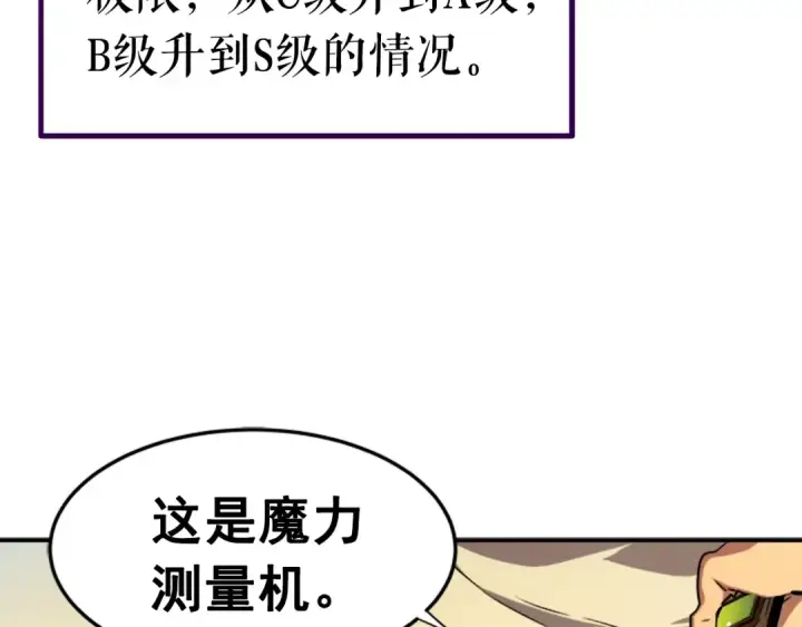 《我独自升级》第11话 系统惩罚图71