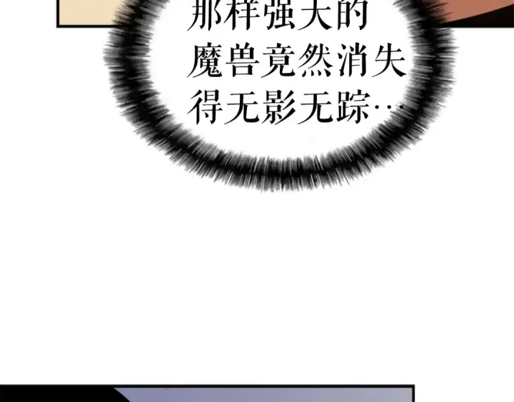 《我独自升级》第11话 系统惩罚图76