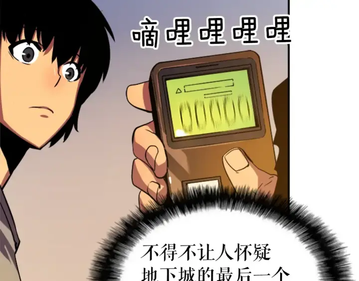 《我独自升级》第11话 系统惩罚图77