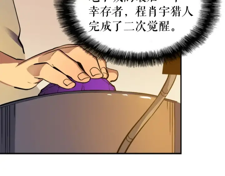 《我独自升级》第11话 系统惩罚图78