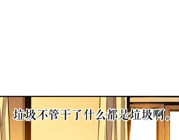 《我独自升级》第11话 系统惩罚图81
