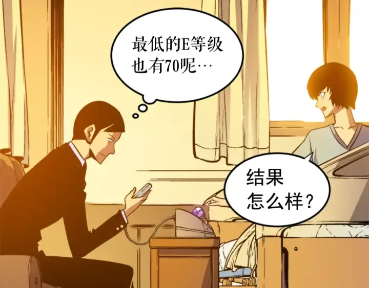 《我独自升级》第11话 系统惩罚图82