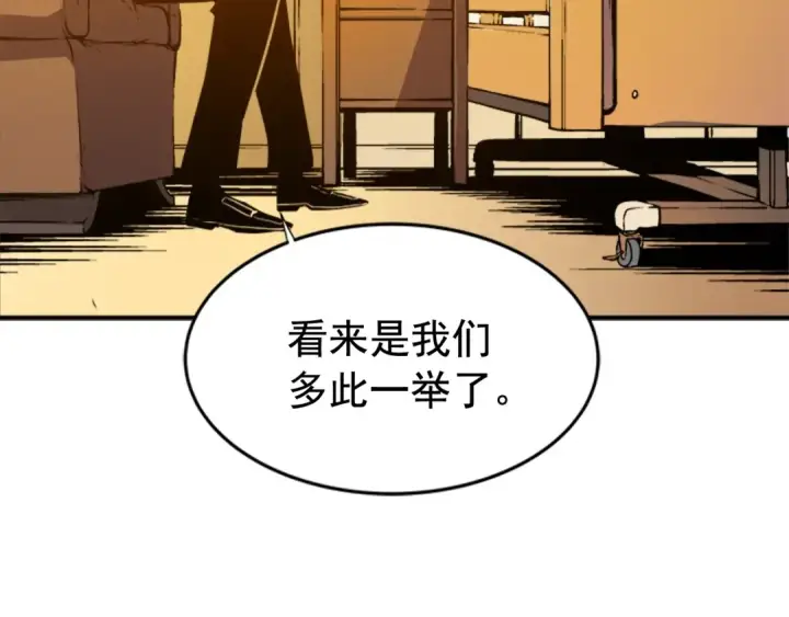 《我独自升级》第11话 系统惩罚图83