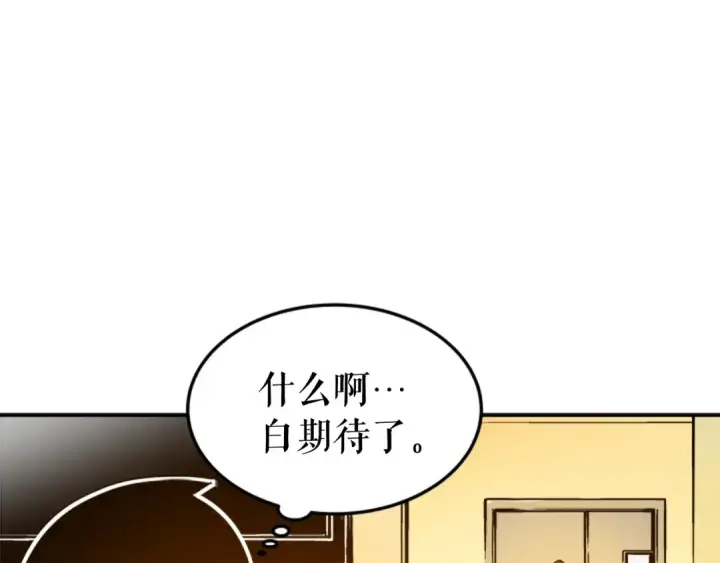 《我独自升级》第11话 系统惩罚图84