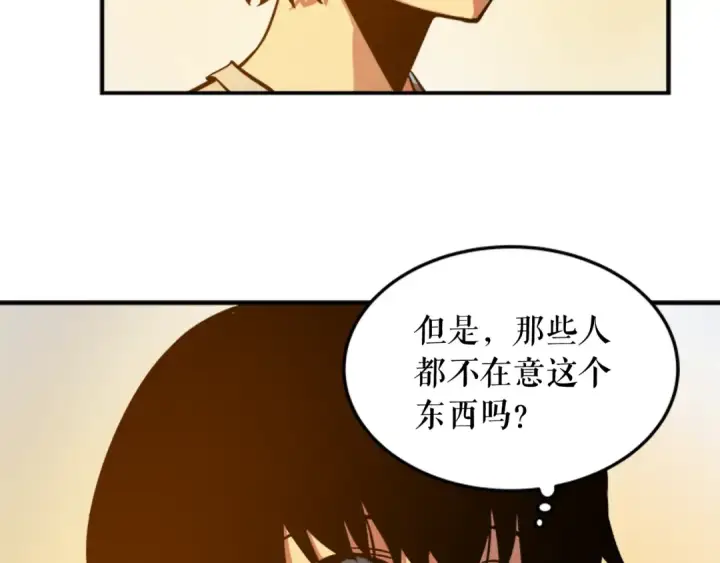 《我独自升级》第11话 系统惩罚图87