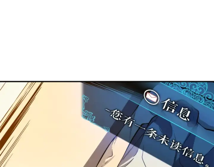 《我独自升级》第11话 系统惩罚图90