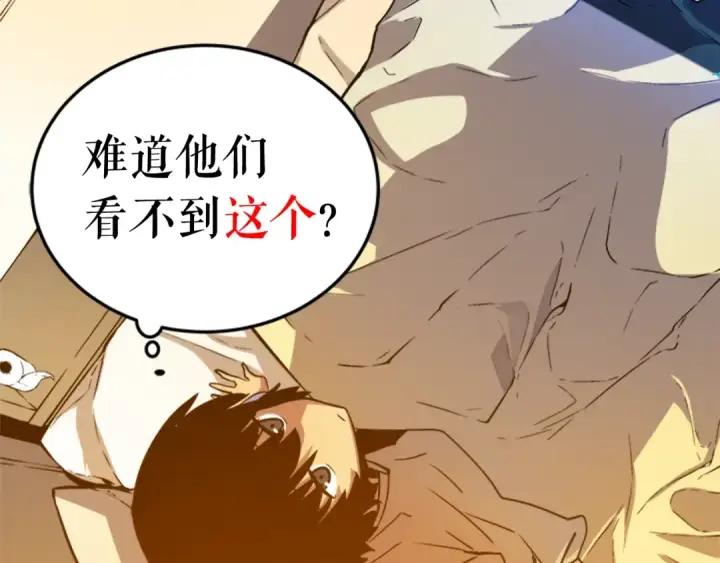 《我独自升级》第11话 系统惩罚图91