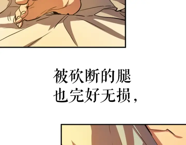 《我独自升级》第11话 系统惩罚图94