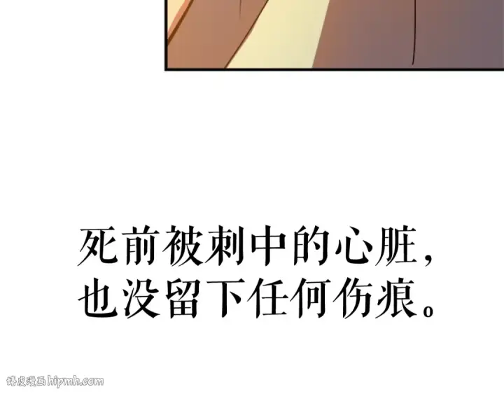 《我独自升级》第11话 系统惩罚图96