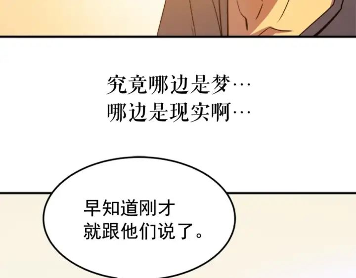 《我独自升级》第11话 系统惩罚图99
