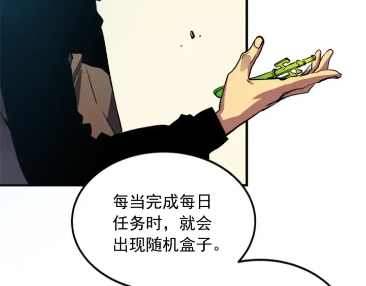 《我独自升级》第12话 弱者的二次觉醒图100