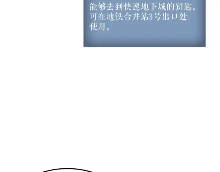 《我独自升级》第12话 弱者的二次觉醒图102