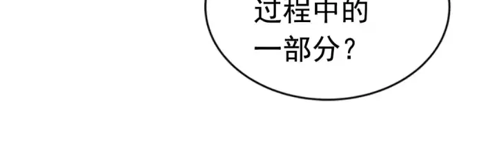 《我独自升级》第12话 弱者的二次觉醒图107