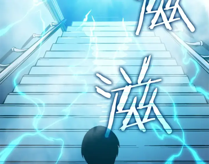 《我独自升级》第12话 弱者的二次觉醒图118
