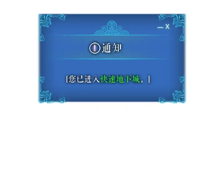 《我独自升级》第12话 弱者的二次觉醒图127