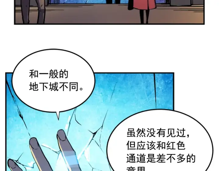 《我独自升级》第12话 弱者的二次觉醒图135