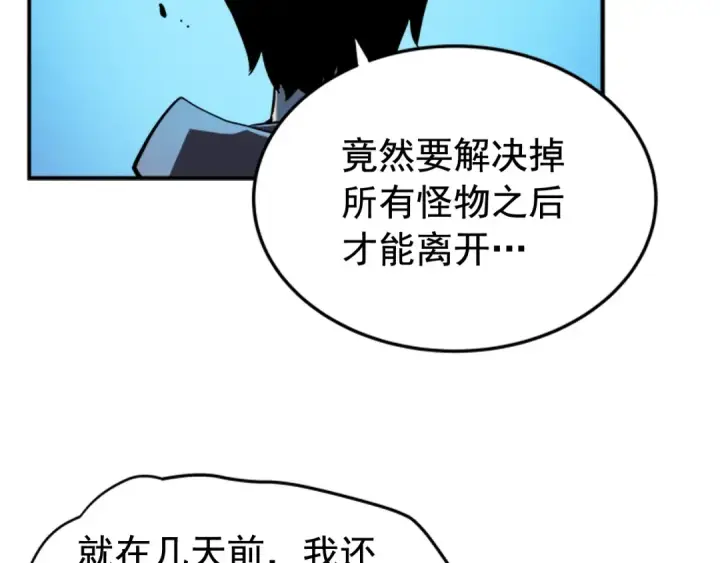 《我独自升级》第12话 弱者的二次觉醒图140
