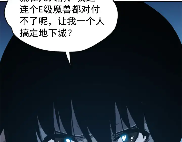 《我独自升级》第12话 弱者的二次觉醒图141