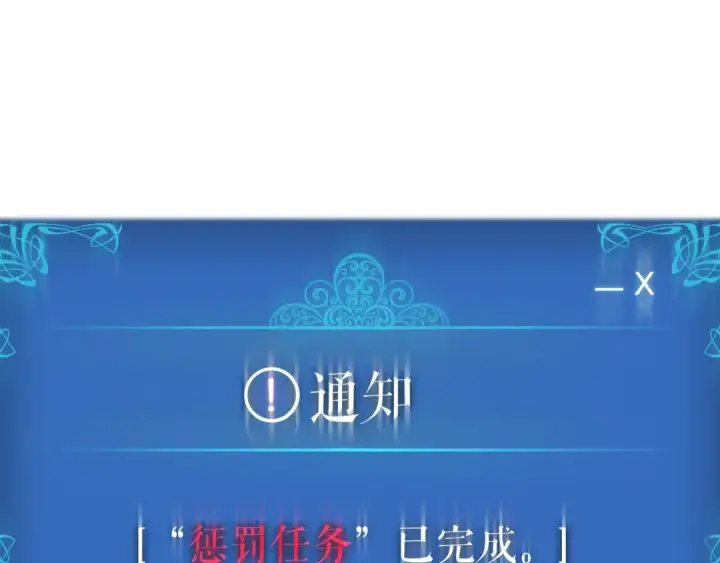 《我独自升级》第12话 弱者的二次觉醒图26