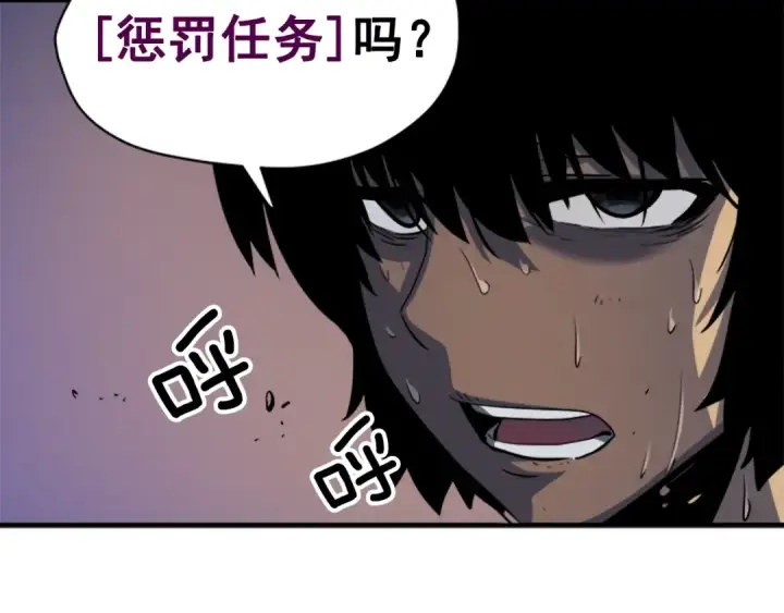 《我独自升级》第12话 弱者的二次觉醒图38