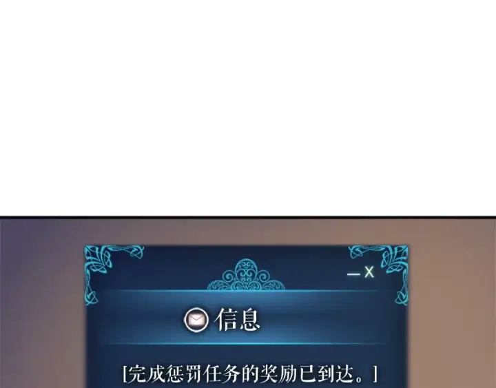 《我独自升级》第12话 弱者的二次觉醒图39