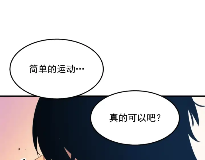 《我独自升级》第12话 弱者的二次觉醒图55
