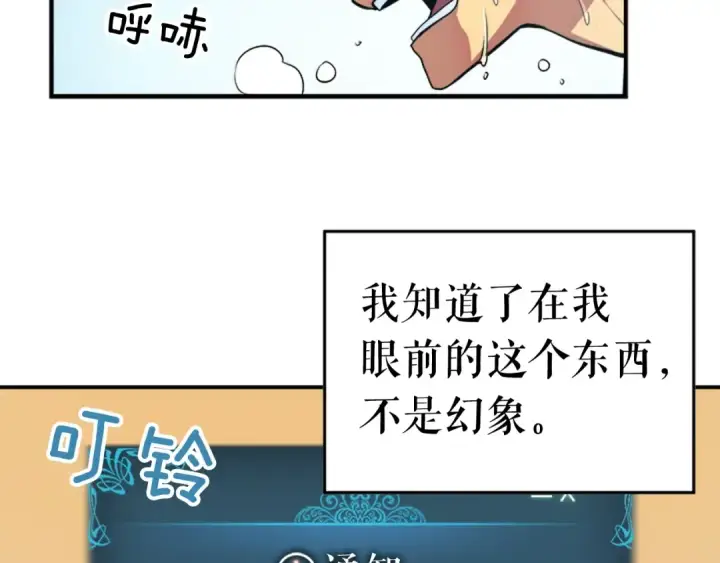 《我独自升级》第12话 弱者的二次觉醒图62