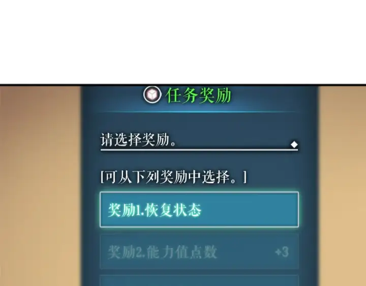 《我独自升级》第12话 弱者的二次觉醒图68